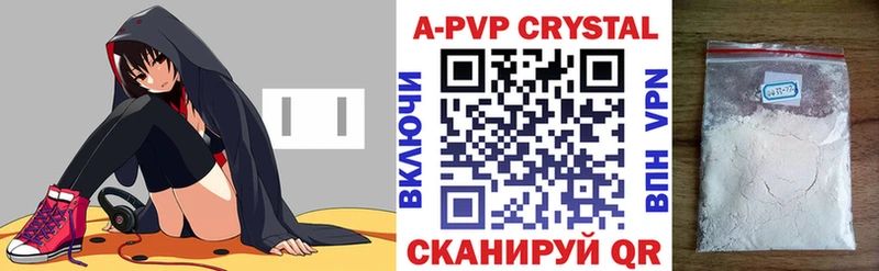 А ПВП Crystall  хочу наркоту  мега зеркало  Нерчинск 