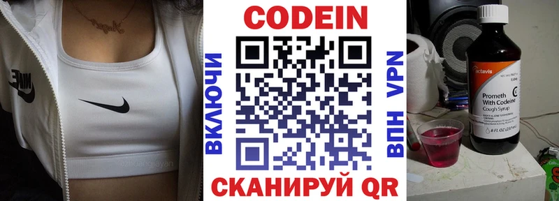 Кодеиновый сироп Lean напиток Lean (лин) Нерчинск