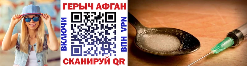 ГЕРОИН афганец  где продают   Нерчинск 