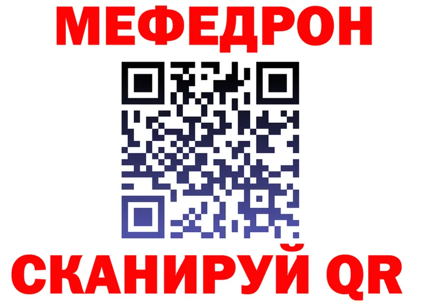 МЕФ 4 MMC ТОР мориарти blacksprut Нерчинск